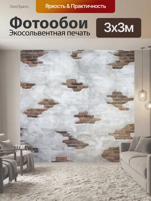 Фотообои Камень