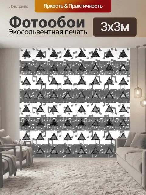 Фотообои музыкальная нота геометрический фон