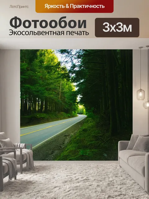 Фотообои Деревенский