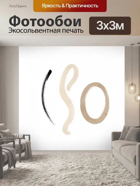Фотообои Абстрактные мазки кисти минимализм