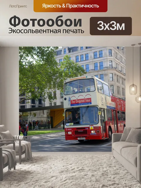 Фотообои Автомобиль