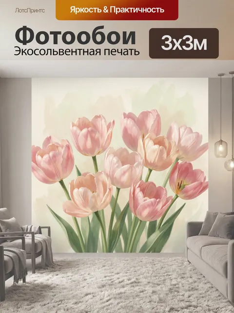 Фотообои Нежные розовые тюльпаны