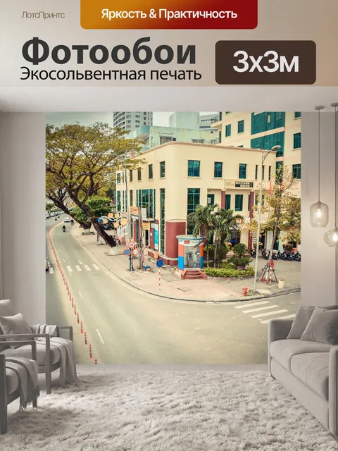 Фотообои Город