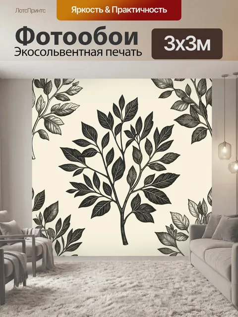 Фотообои Черное ботаническое дерево
