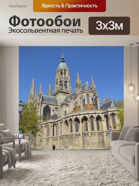 Фотообои Здание