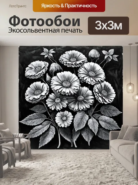 Фотообои цветы в стиле рисунок углём, изображающие цветы с крупными листьями, создающие мифическую атмосферу