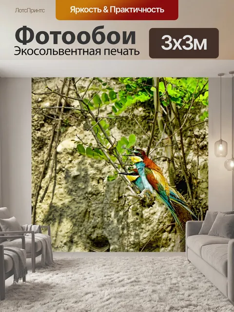 Фотообои Природа
