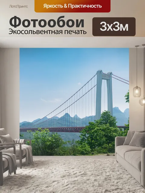Фотообои Мост через реку балинг