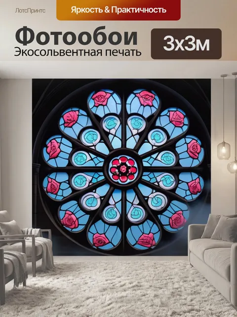 Фотообои эфирное окно-розы, проникающее сквозь туман