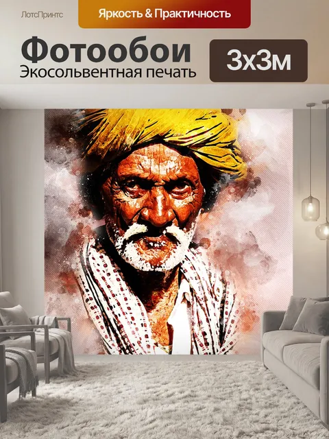 Фотообои Акварель