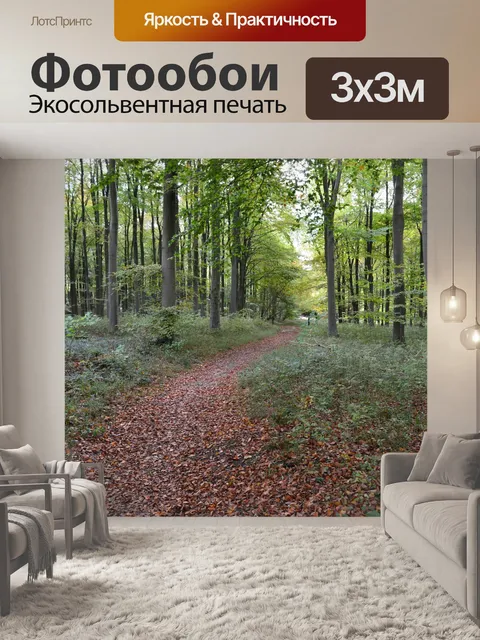 Фотообои Дерево