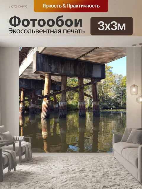 Фотообои Мост