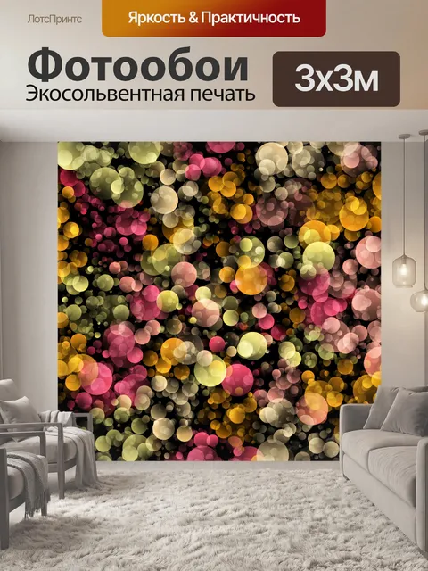 Фотообои Абстрактный фон точки узор