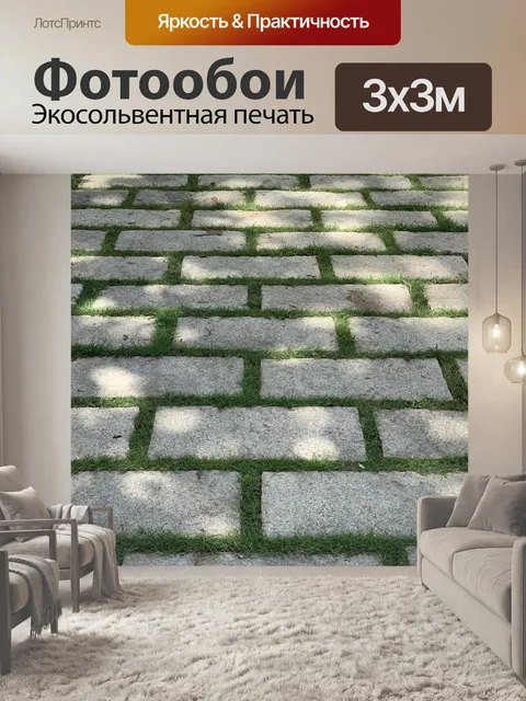 Фотообои Плитка