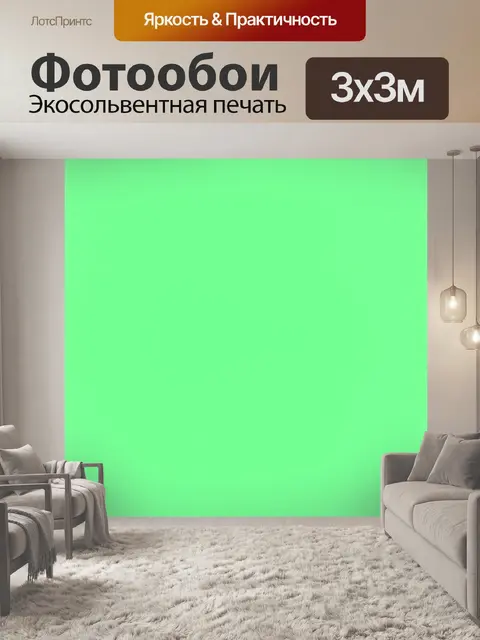 Фотообои сплошной пастельно-зеленый фон