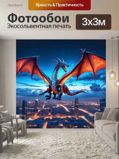 Фотообои дракон, металлический дракон с чешуей цвета стали, кружит над скрытым в облаках городом