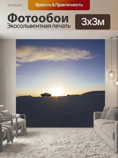 Фотообои Грузовая машина
