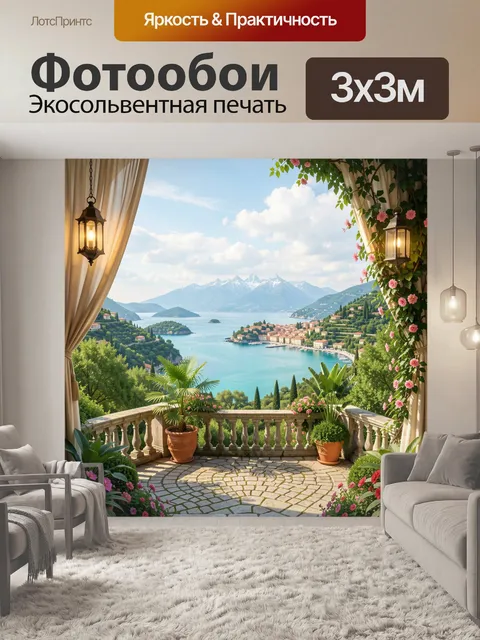 Фотообои Средиземноморский вид на залив и горы