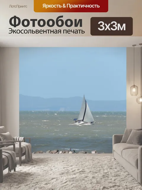Фотообои Вода