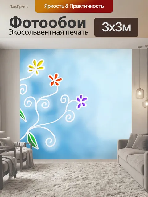 Фотообои Фон Цветы