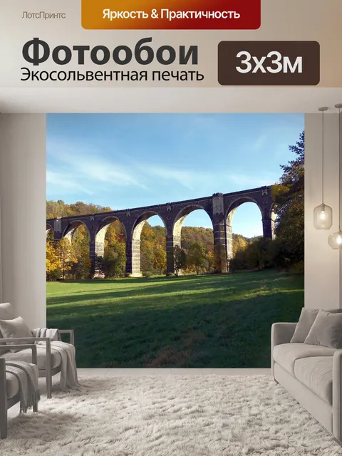 Фотообои Мост