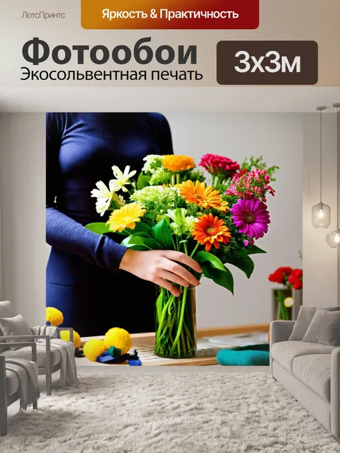 Фотообои флорист, создающий букет в мастерской, стиль натюрморта, яркие цветы и текстуры материалов