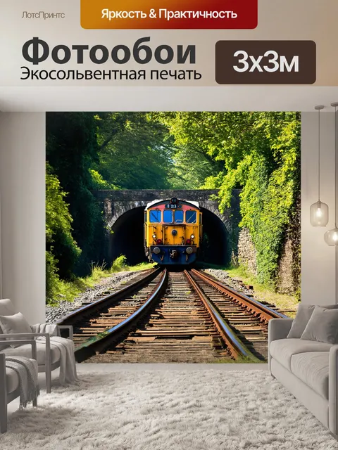 Фотообои заброшенный поезд, ржавеющий под воздействием времени, стоит на старой железной дороге