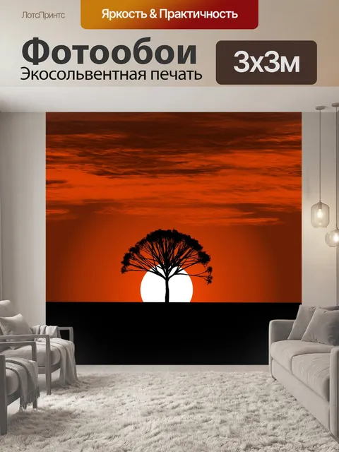 Фотообои Дерево