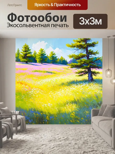 Фотообои пейзаж с соснами в цветущих лугах, где яркие цветы контрастируют с зелеными стволами деревьев