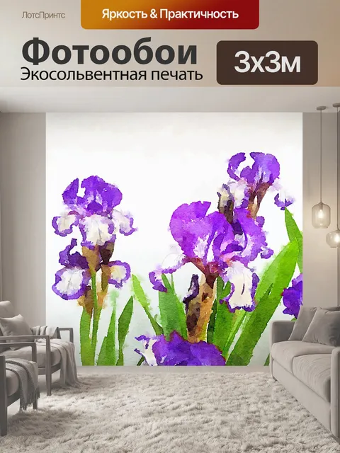 Фотообои Цветы