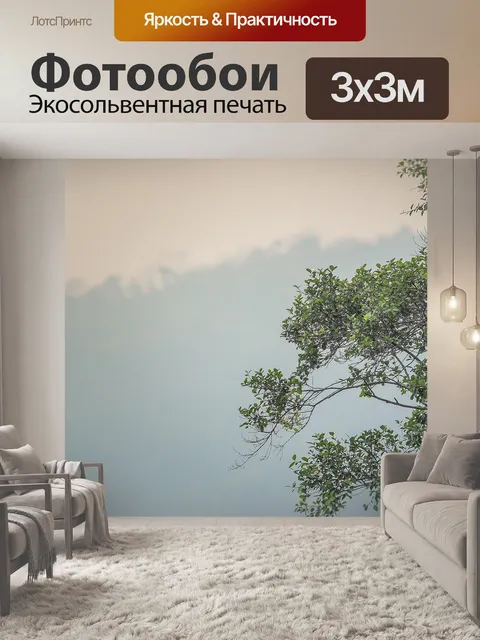 Фотообои Дерево