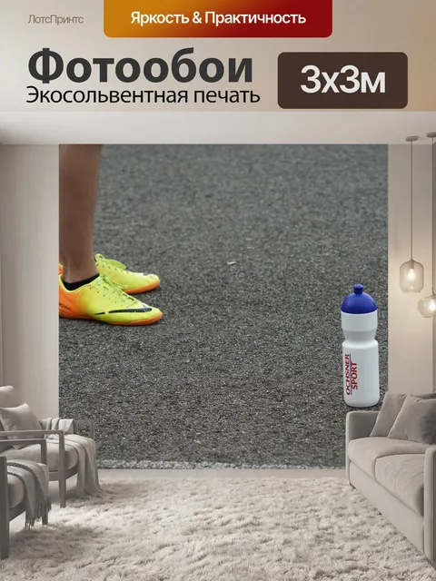 Фотообои Асфальт