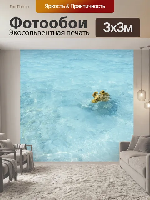 Фотообои Морская вода и камень
