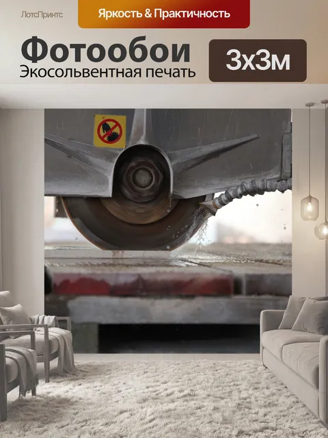 Фотообои Мрамор