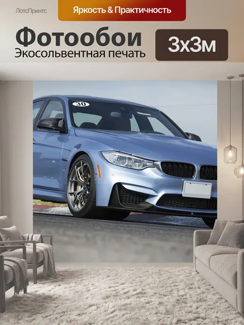 Фотообои Асфальт