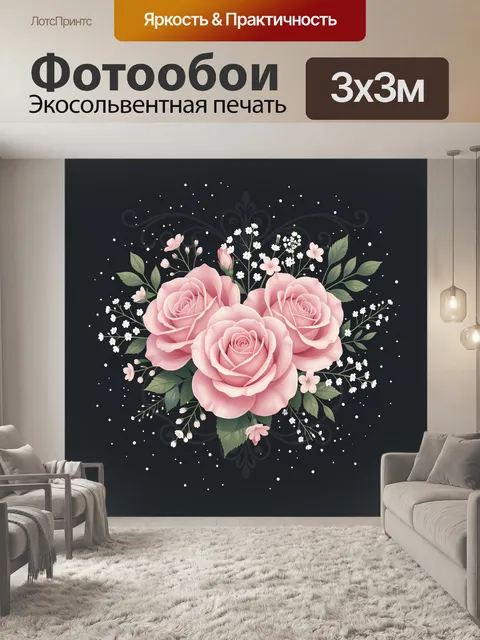 Фотообои Розовые розы с белыми цветами