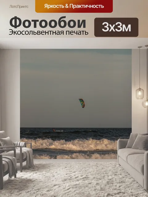 Фотообои Пляж