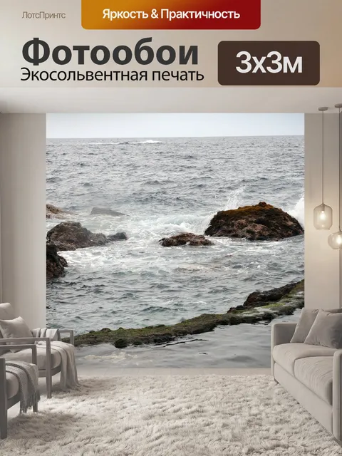Фотообои Вода