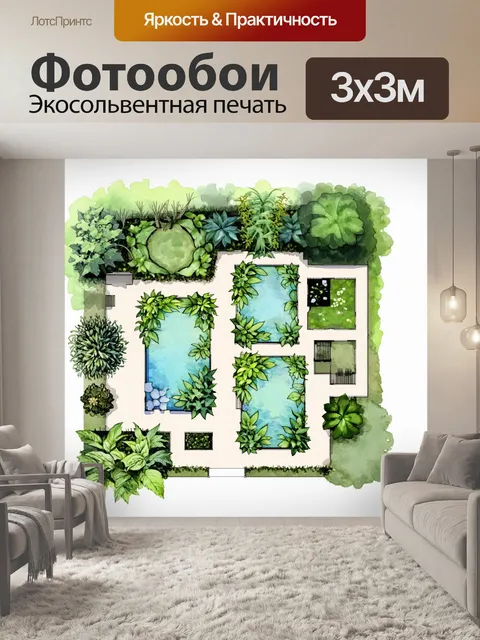 Фотообои эстетический план этажа для ботанического сада с отдельными зонами для различных экосистем