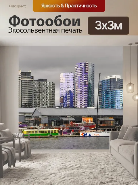 Фотообои Город