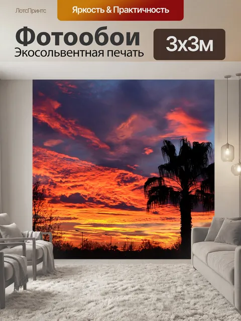 Фотообои Заход солнца