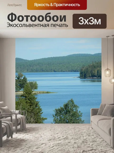 Фотообои Озеро