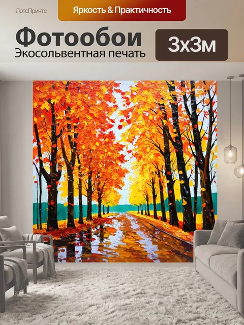 Фотообои туман в стиле акриловые краски, раскраска осени, деревья с опавшими листьями, наполненные эмоциями лица