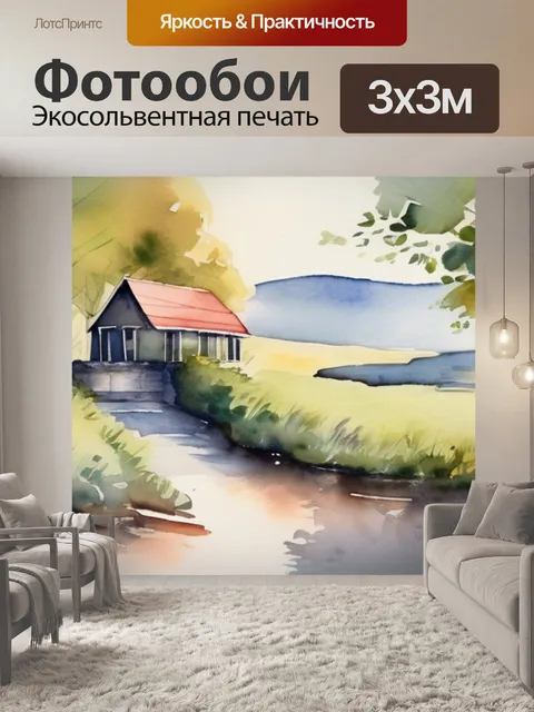 Фотообои мир и покой