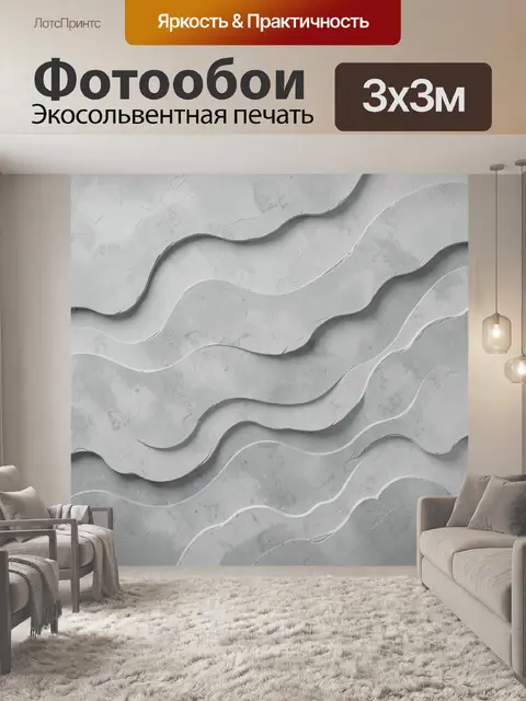 Фотообои Мраморные волны серого рельефа