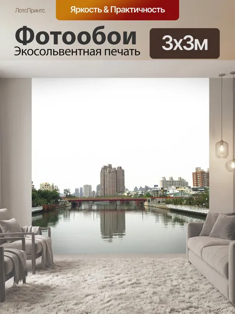 Фотообои Сити