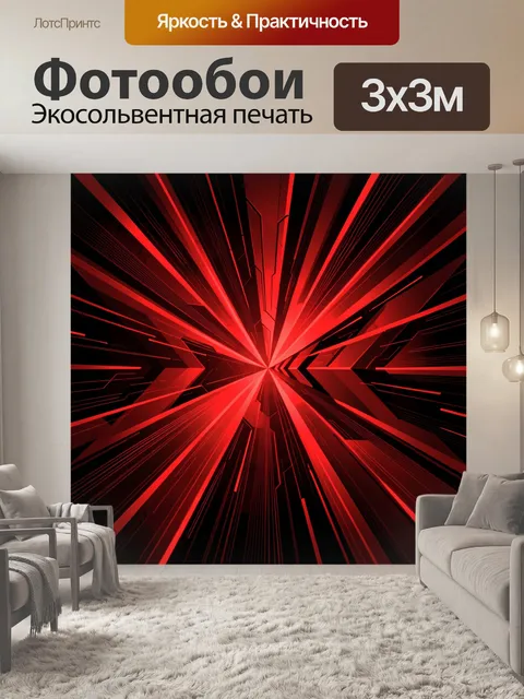 Фотообои Абстрактный неоновый лучевой взрыв