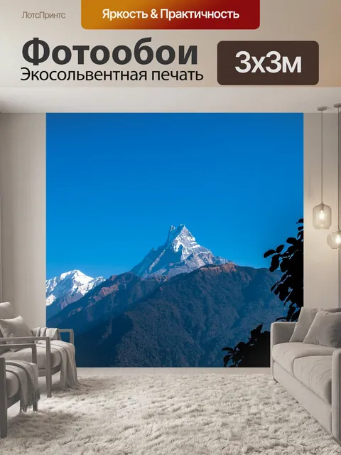 Фотообои Рыбий хвост