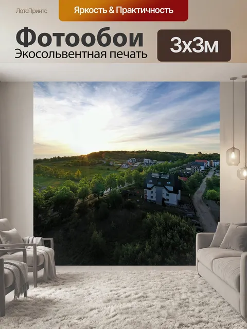 Фотообои Море