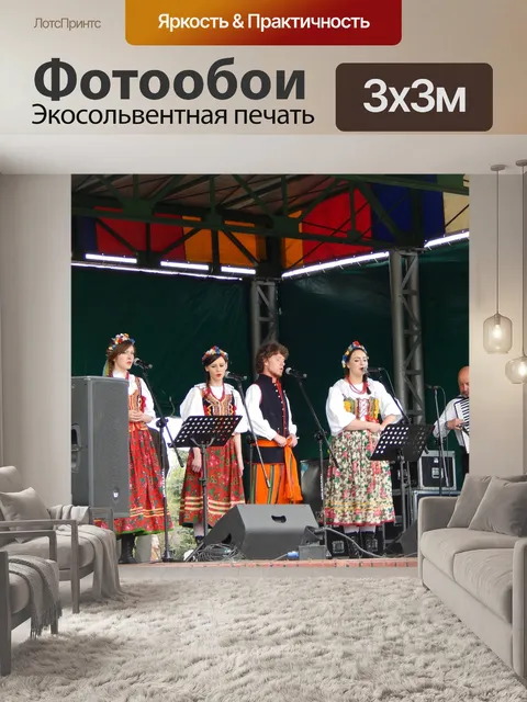 Фотообои Музыка